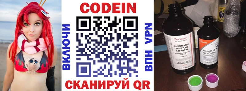 Купить где  Гремячинск  Кодеиновый сироп Lean напиток Lean (лин) 