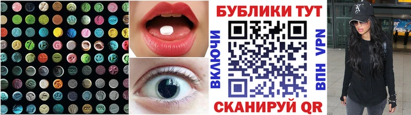 Ecstasy VHQ  Купить закладки  Гремячинск 