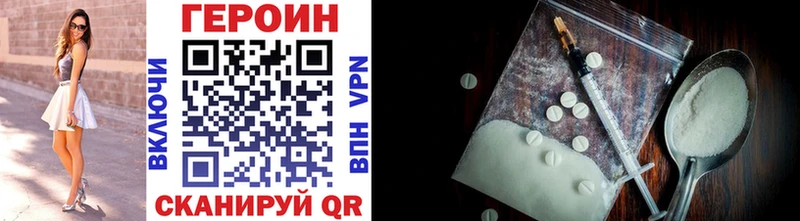 Купить где  Гремячинск  ГЕРОИН VHQ 