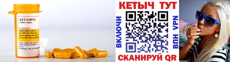 Кетамин VHQ  Купить  Гремячинск 