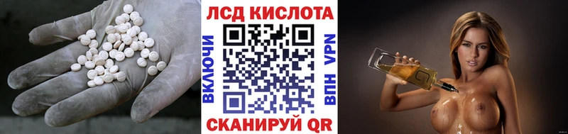 Лсд 25 экстази кислота  Купить закладки  Гремячинск 