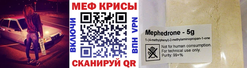 Купить где  Гремячинск  МЯУ-МЯУ кристаллы 