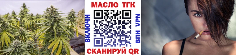 Купить закладки  Гремячинск  ТГК THC oil 